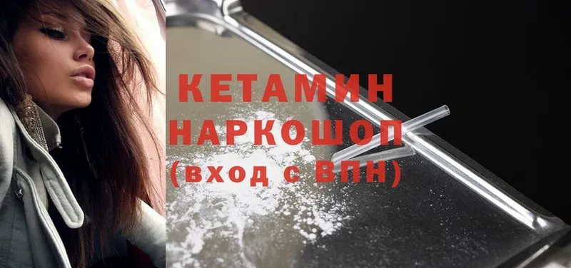 КЕТАМИН ketamine  MEGA ONION  Калтан  купить закладку 